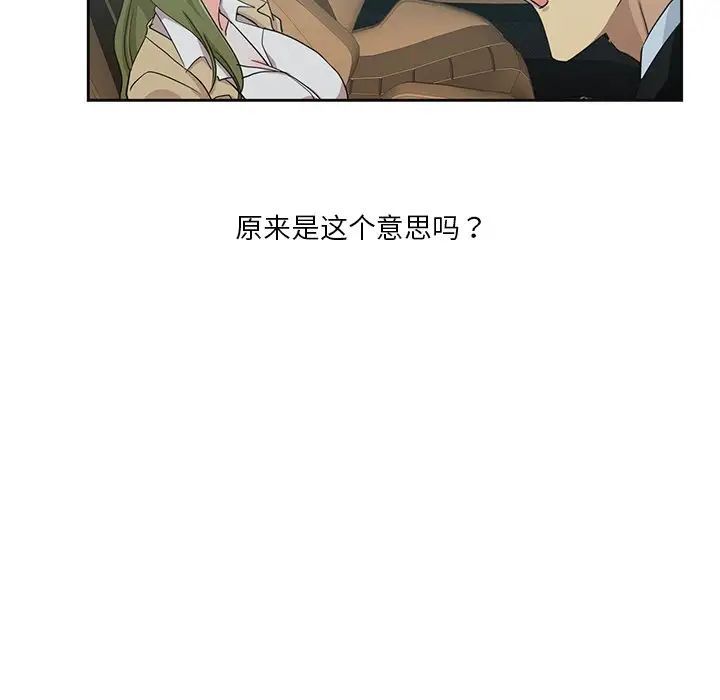 危险纯友谊第11话