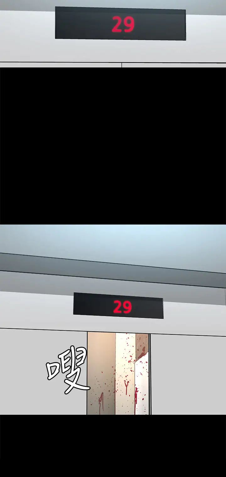 致命遊戲第71話-直攻會長的空中別墅