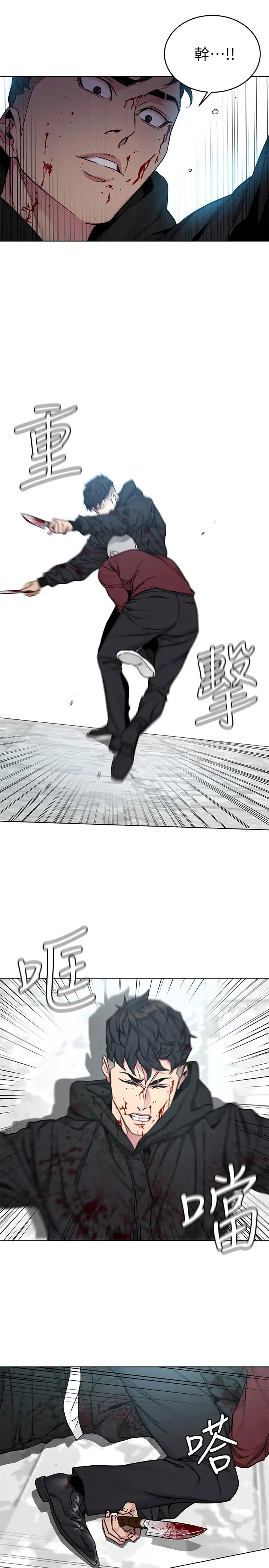 致命游戏第72话-露出疯狂本性的会长