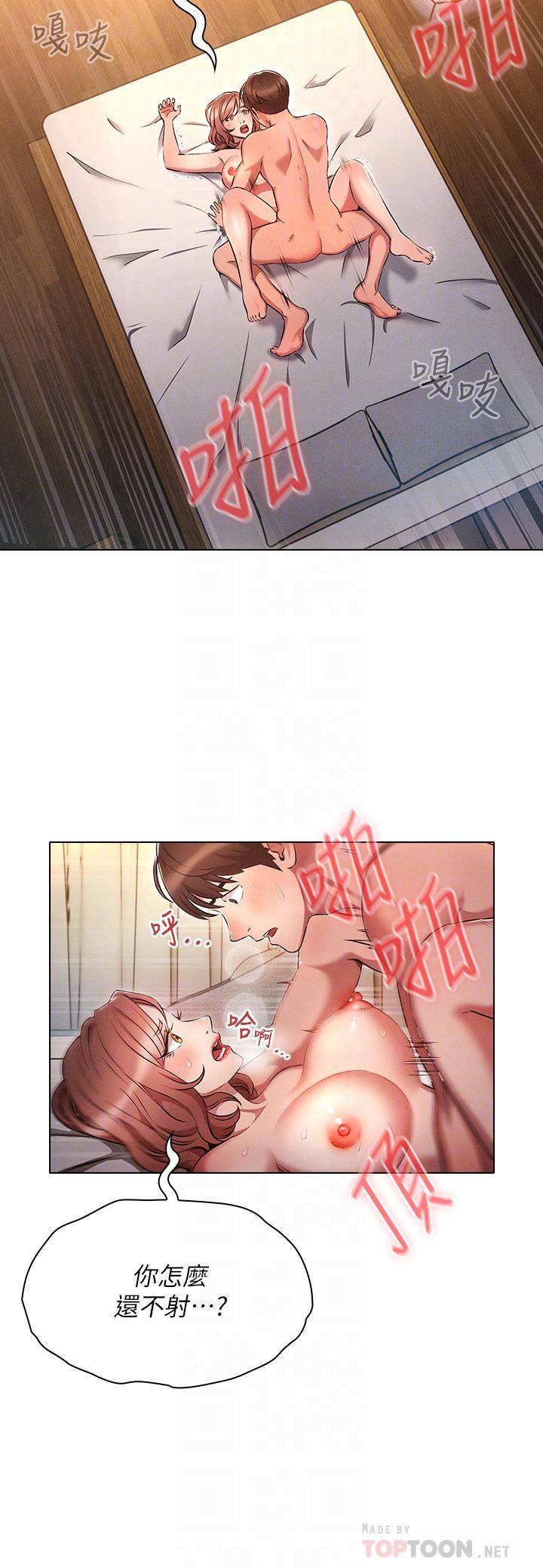 鲁蛇的多重宇宙第5话-期待你的「茎」喜