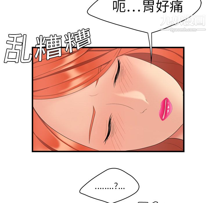 性愛百分百第4話