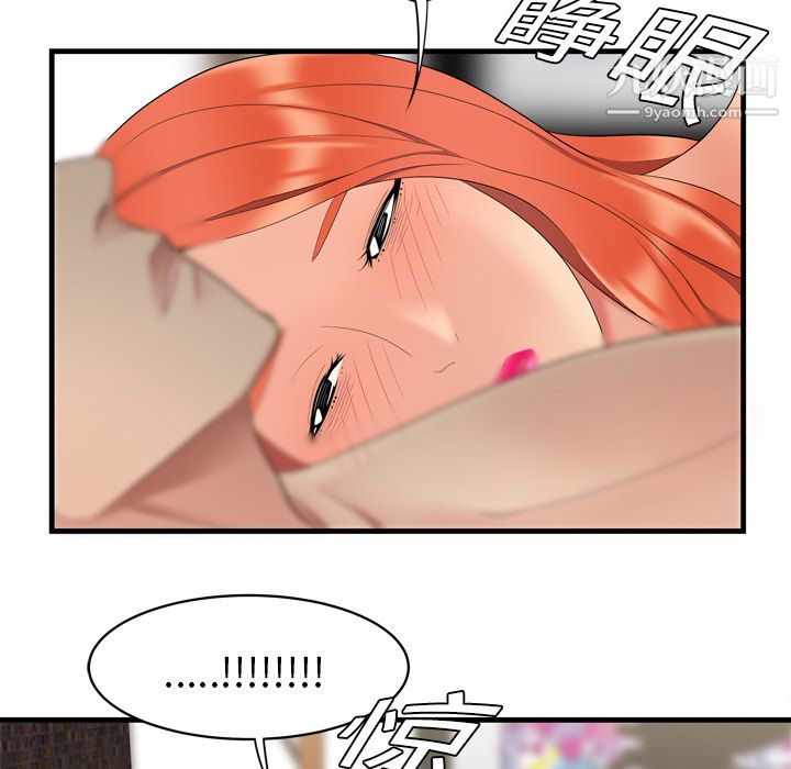 性愛百分百第4話