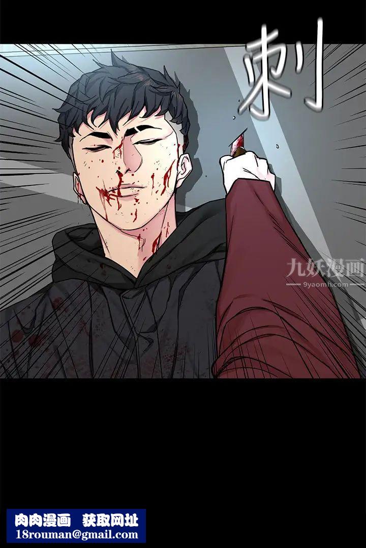 致命游戏第72话-露出疯狂本性的会长