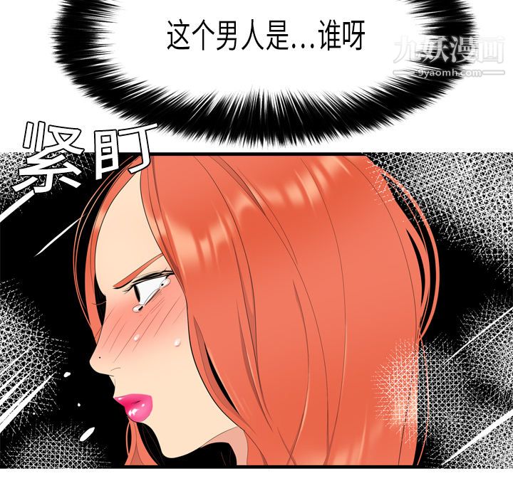 性愛百分百第4話