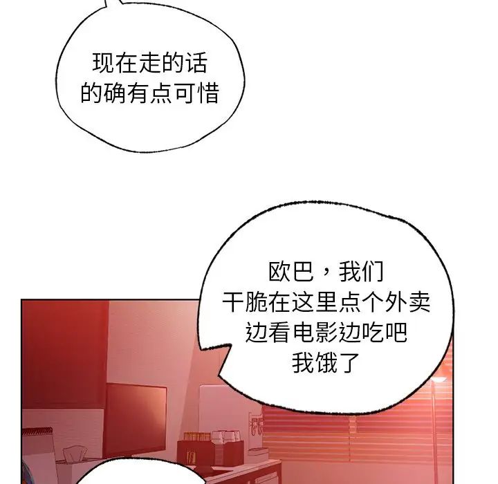 首尔行第12话