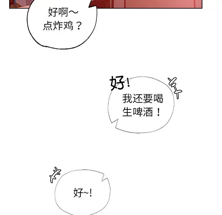性爱百分百第4话