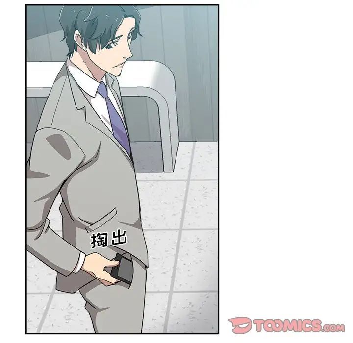 危险纯友谊第12话