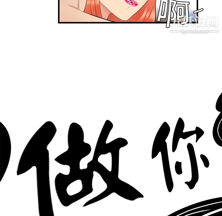 性爱百分百第4话