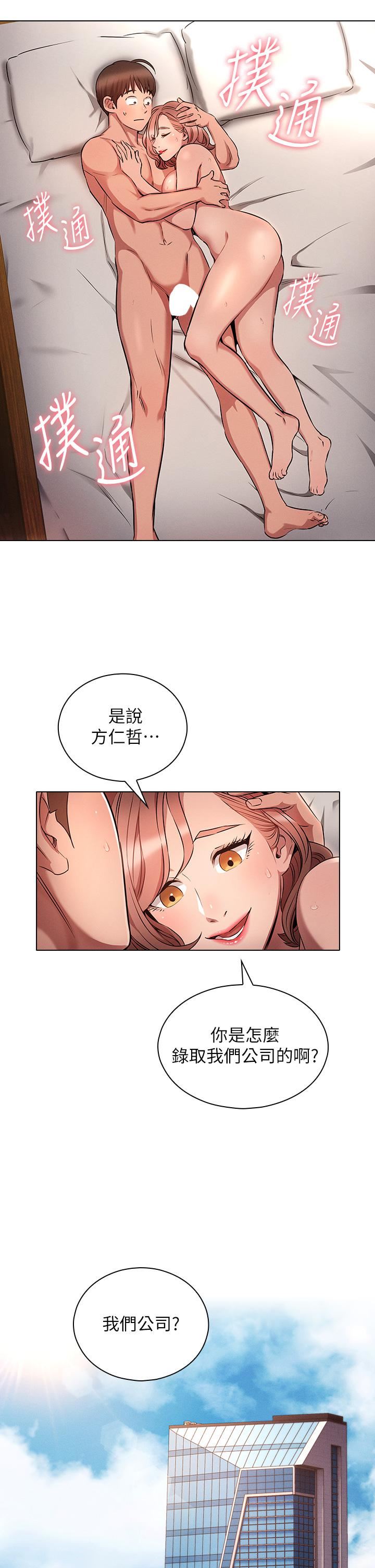 鲁蛇的多重宇宙第5话-期待你的「茎」喜