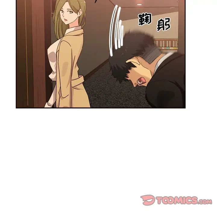 危险纯友谊第12话