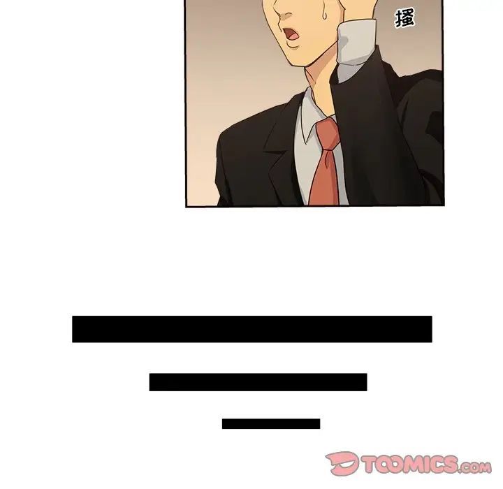 危险纯友谊第12话