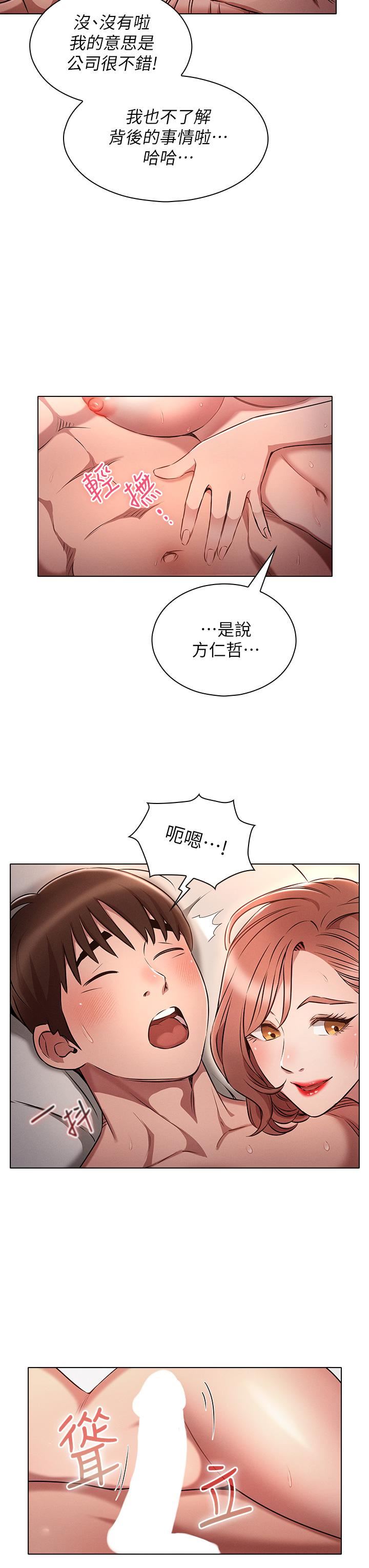 鲁蛇的多重宇宙第5话-期待你的「茎」喜