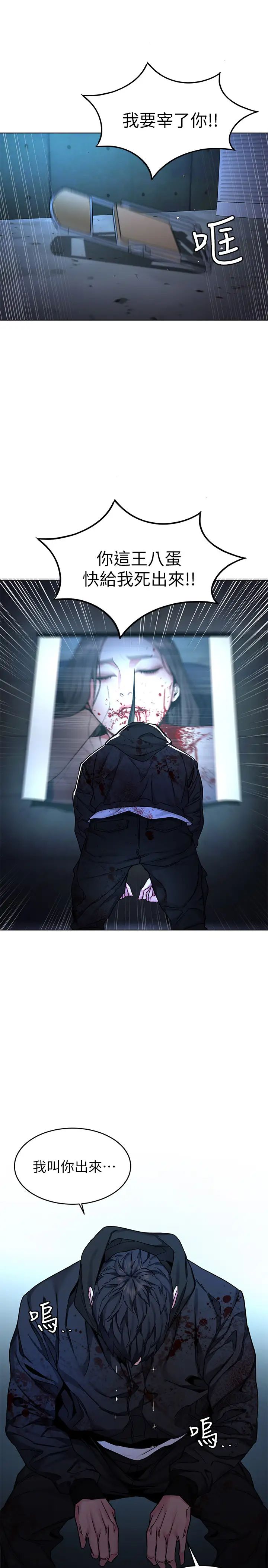 致命遊戲最終話-審判之日