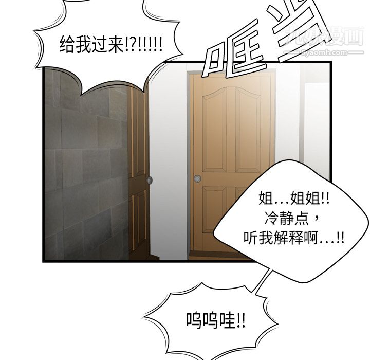 性爱百分百第4话