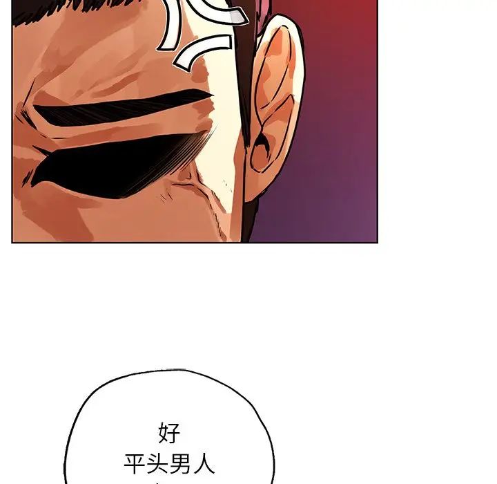 首尔行第12话