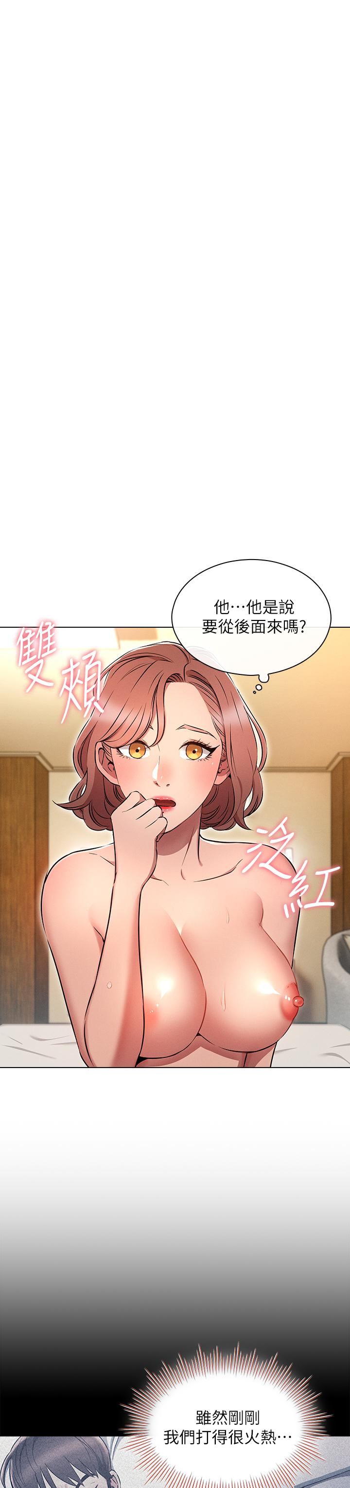 鲁蛇的多重宇宙第6话-从后面来更爽瞭