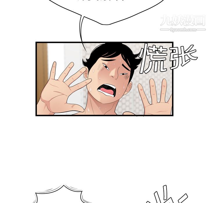 性愛百分百第5話