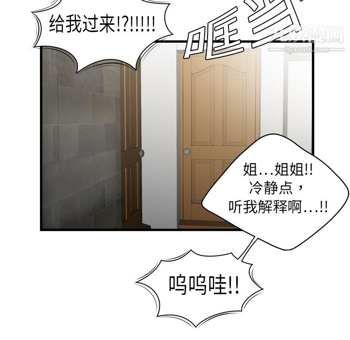 性爱百分百第5话