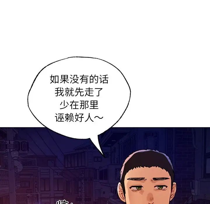 首尔行第12话