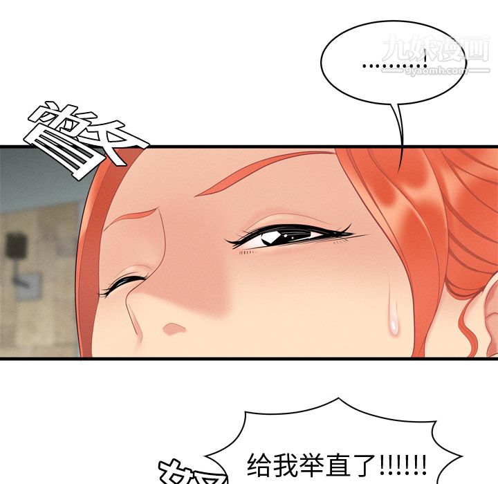 性爱百分百第5话