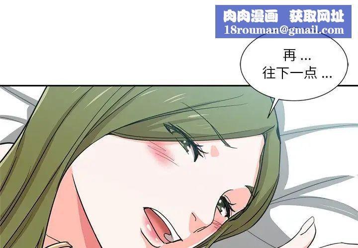 危險純友誼第13話