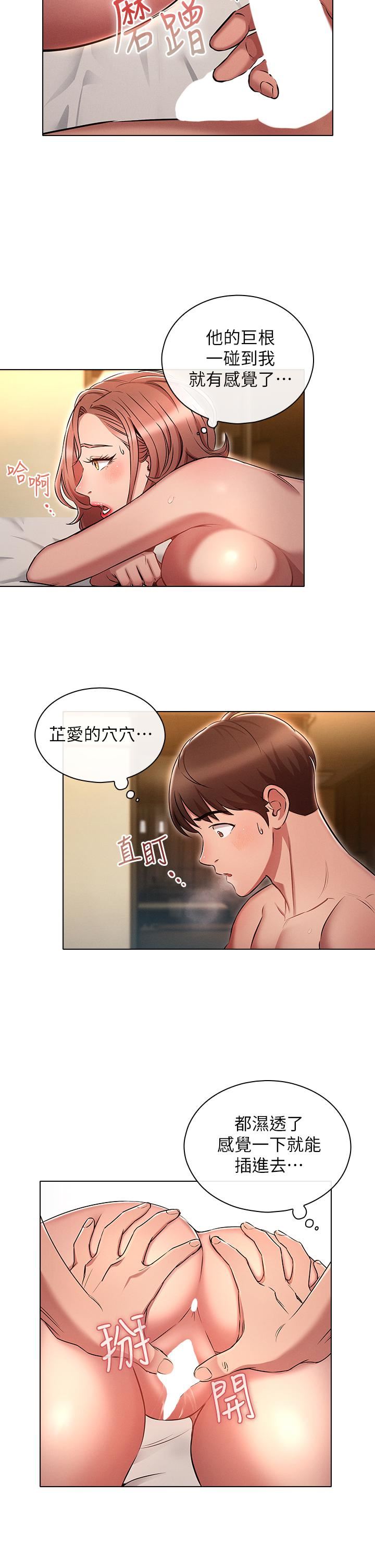 鲁蛇的多重宇宙第6话-从后面来更爽瞭