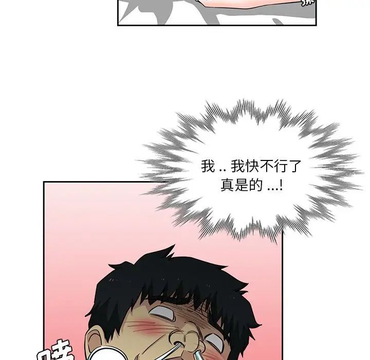 危险纯友谊第13话