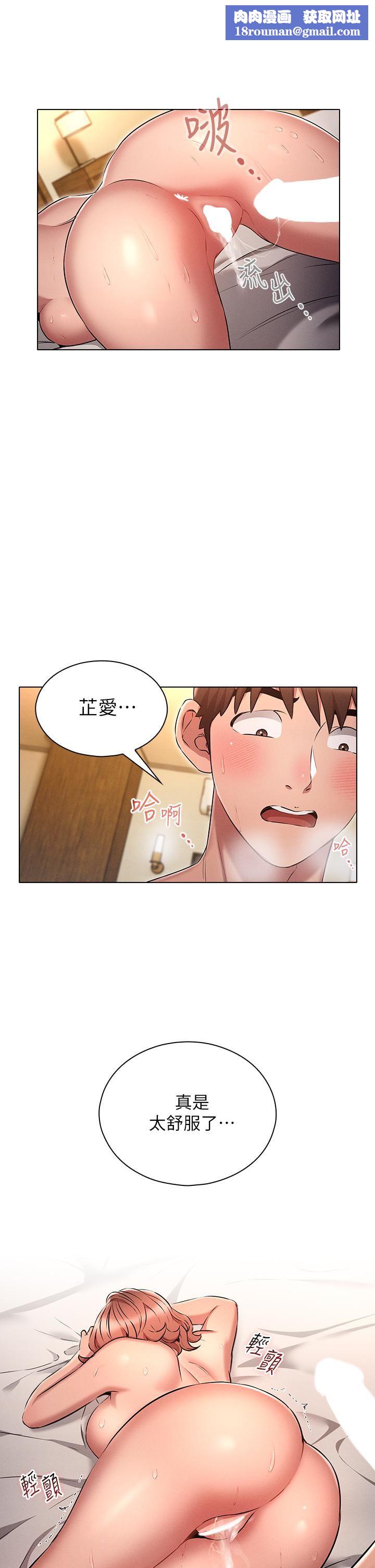 鲁蛇的多重宇宙第6话-从后面来更爽瞭