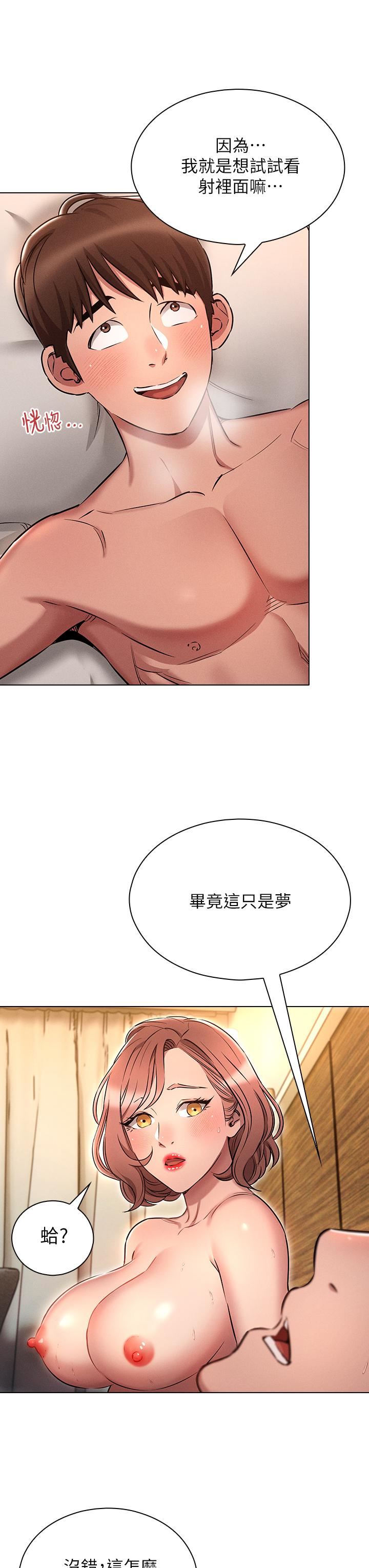 鲁蛇的多重宇宙第6话-从后面来更爽瞭