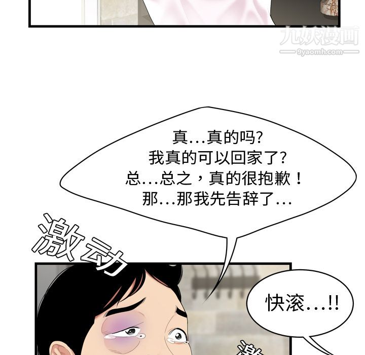 性爱百分百第5话