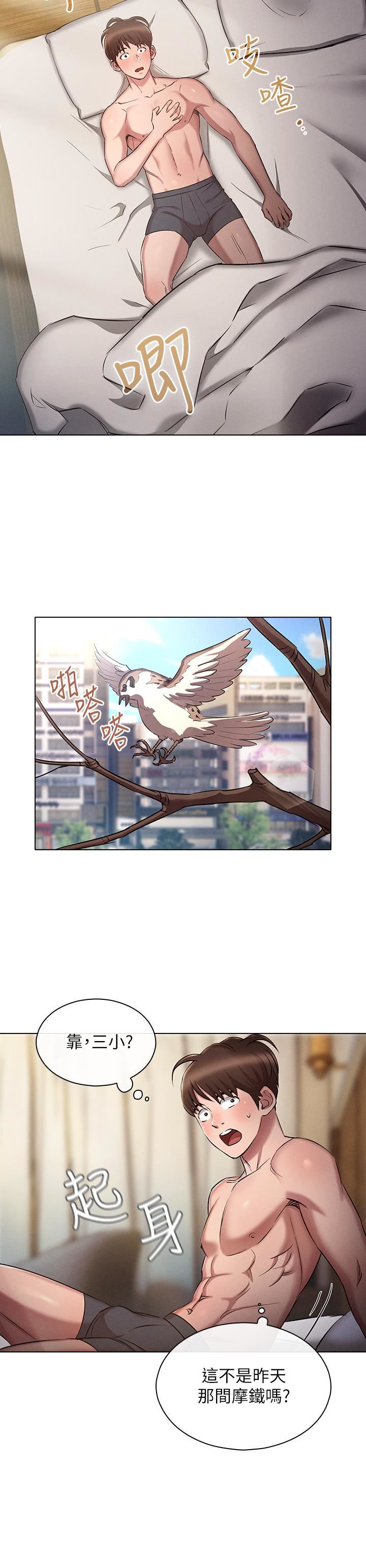 鲁蛇的多重宇宙第6话-从后面来更爽瞭