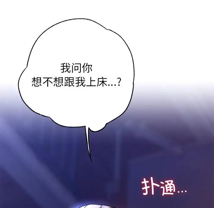 首尔行第13话
