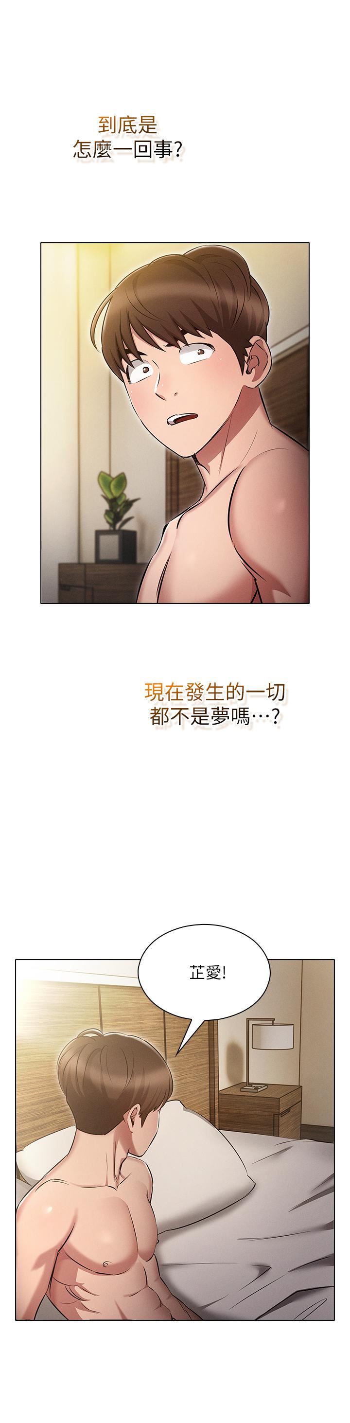 鲁蛇的多重宇宙第6话-从后面来更爽瞭