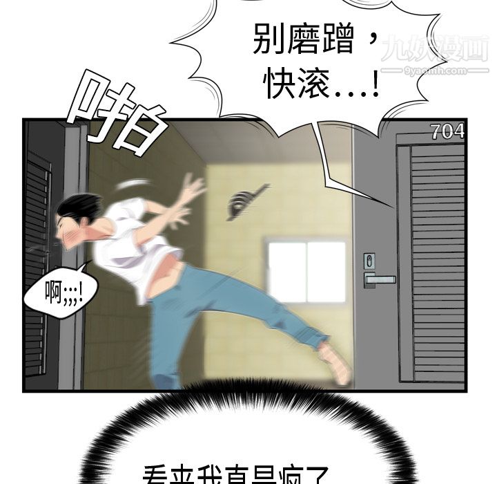 性爱百分百第5话