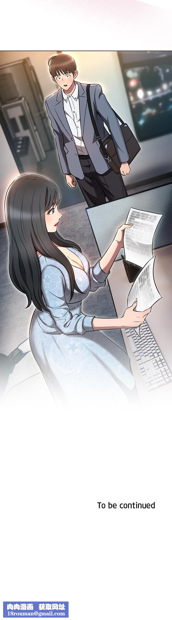 魯蛇的多重宇宙第6話-從後面來更爽瞭