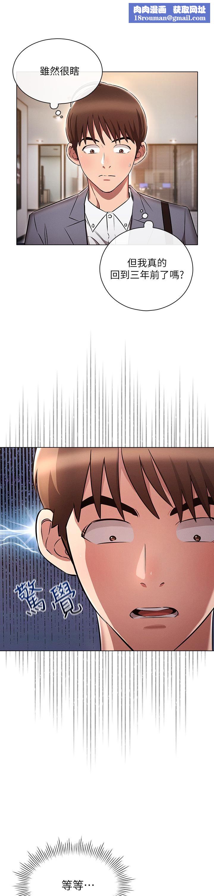 魯蛇的多重宇宙第7話-正事還沒辦完，不準下班!