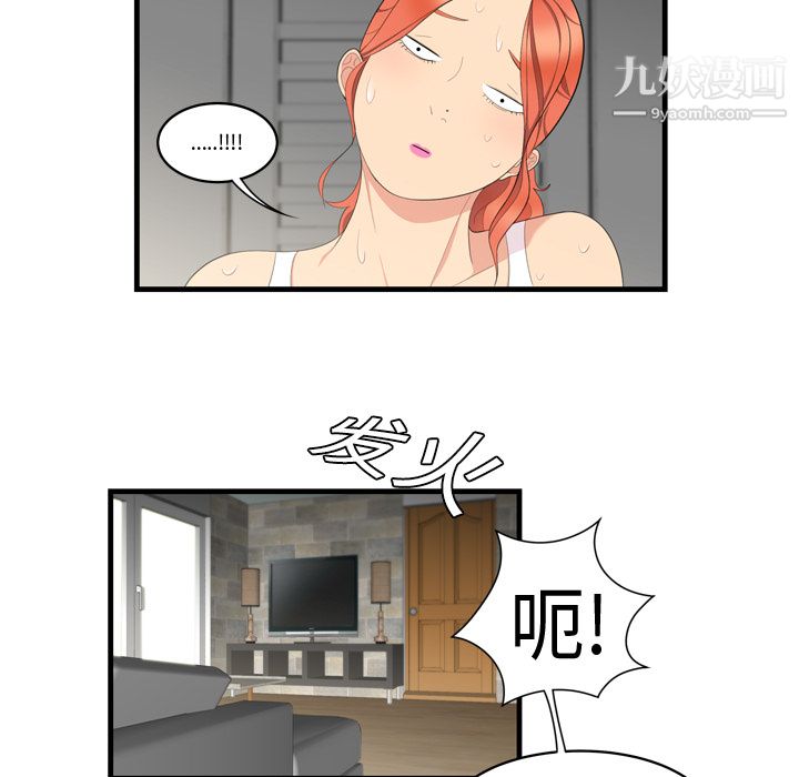 性爱百分百第5话