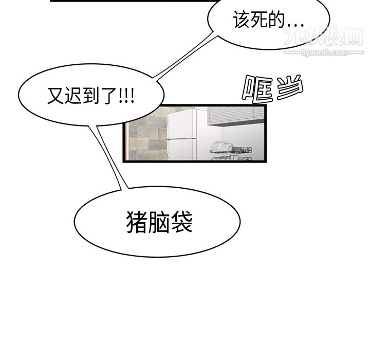 性爱百分百第5话