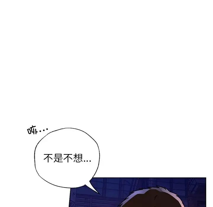 首尔行第13话