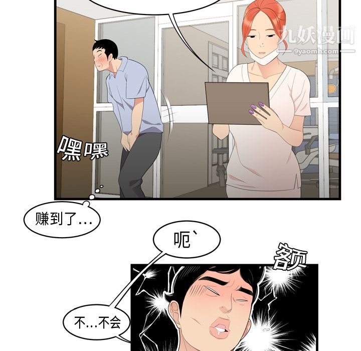 性愛百分百第5話