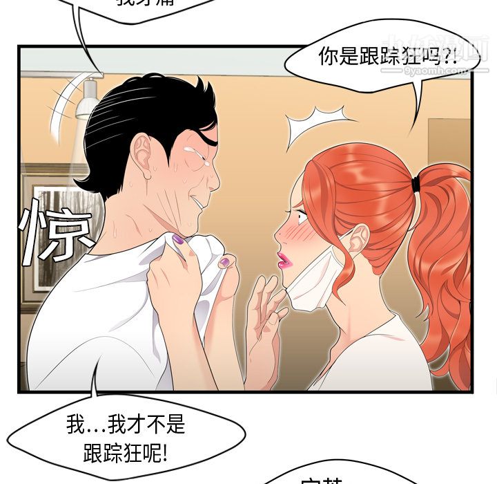 性愛百分百第5話