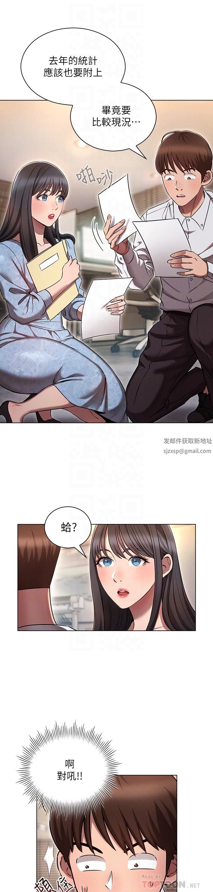 鲁蛇的多重宇宙第7话-正事还没办完，不准下班!