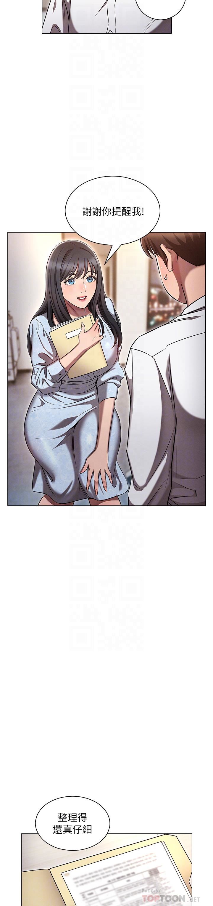 鲁蛇的多重宇宙第7话-正事还没办完，不准下班!