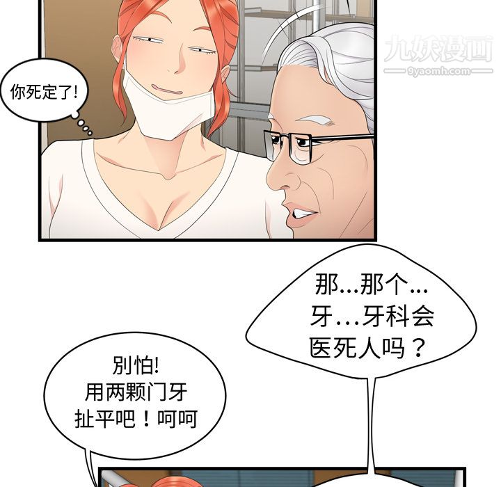 性愛百分百第5話