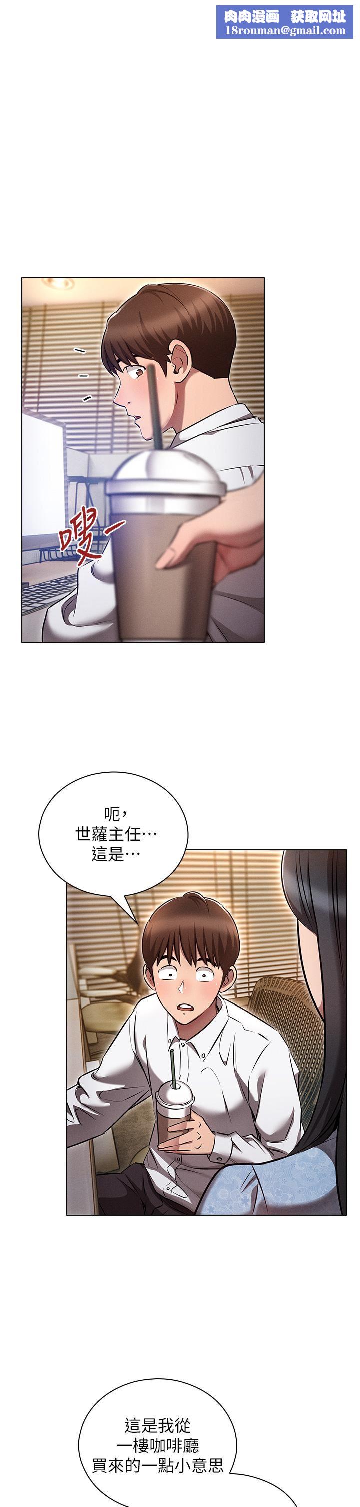 鲁蛇的多重宇宙第7话-正事还没办完，不准下班!