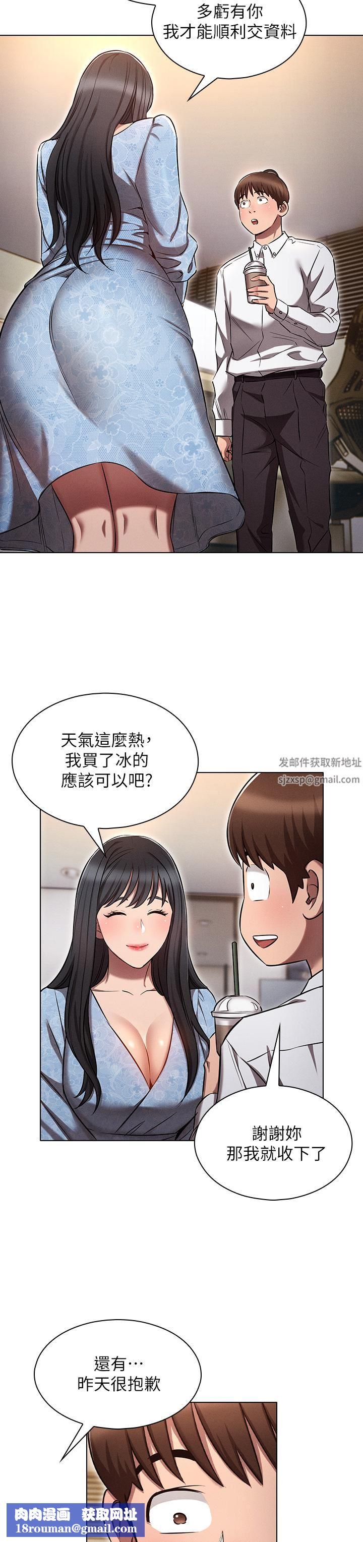 鲁蛇的多重宇宙第7话-正事还没办完，不准下班!