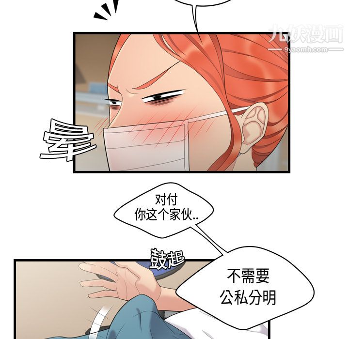 性愛百分百第5話