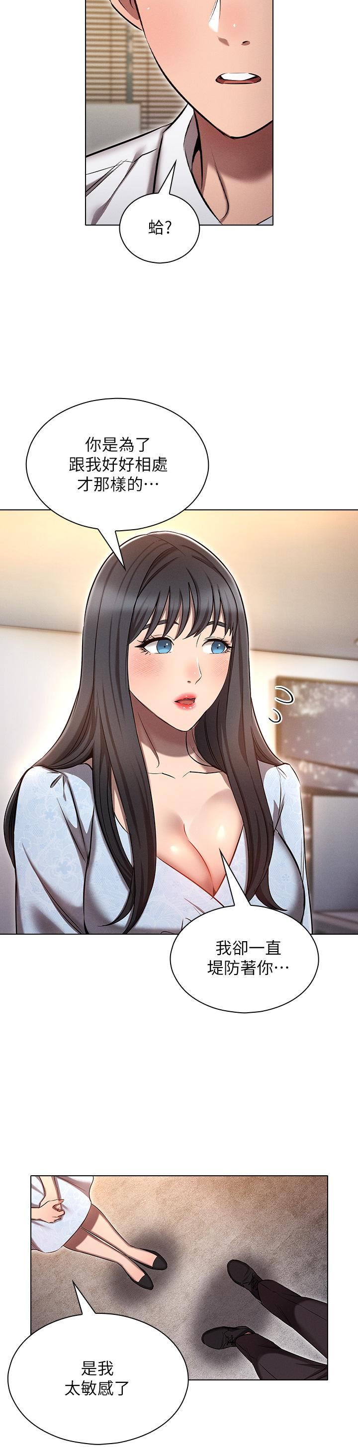 鲁蛇的多重宇宙第7话-正事还没办完，不准下班!