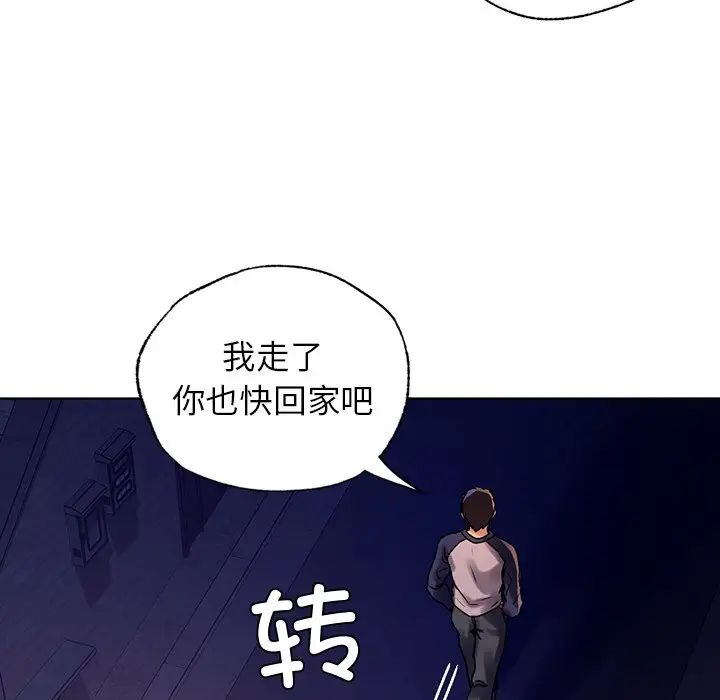 首尔行第13话