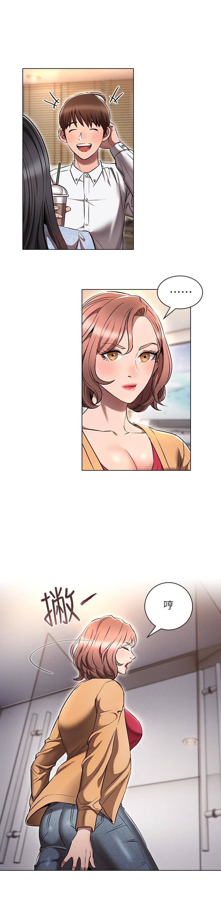 鲁蛇的多重宇宙第7话-正事还没办完，不准下班!